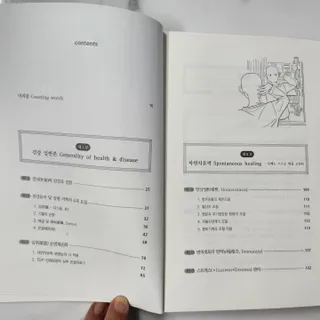 온열체온화요법 온열체온화 요법(Thermotherapy for Anti-Cancer) — 5점을 준 리뷰어가 2022년 10월 올린 사용 사진