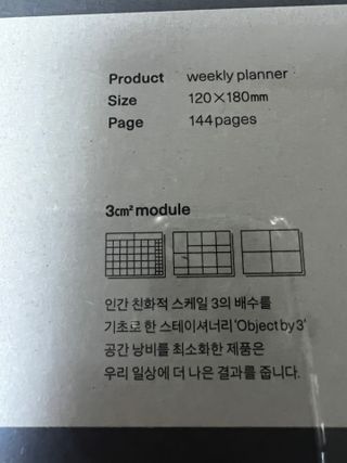 플러스엑스 오브젝트 Object by 3 크리에이티브 세트 - 아이디어노트, 위클리플래너, 스티키메모패드 — 5점을 준 리뷰어가 2022년 1월 올린 사용 사진