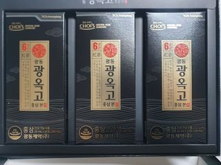 [광동제약] 광동 광옥고 홍삼 본 30포+쇼핑백 증정 — 4.5점을 준 리뷰어가 2021년 11월 올린 사용 사진