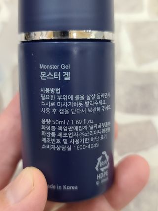 [바록스] 류현진 올인원 바디릴렉싱 몬스터겔 50ml — 5점을 준 리뷰어가 2021년 4월 올린 사용 사진
