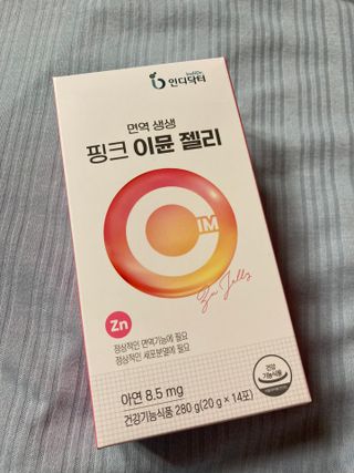 [인디닥터] 면역 생생 핑크 이뮨 젤리 — 4점을 준 리뷰어가 2022년 3월 올린 사용 사진