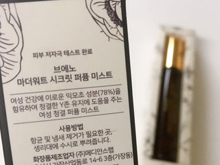 브에노 마더워트 시크릿 퍼퓸 미스트 — 4.5점을 준 리뷰어가 2021년 6월 올린 사용 사진