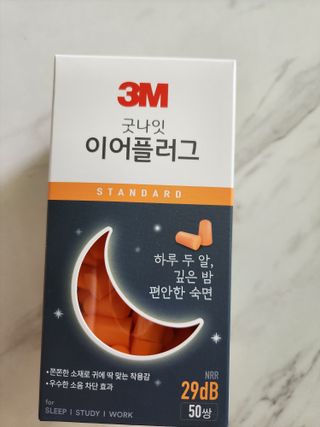 3M 소음방지 수면 귀마개 굿나잇 이어플러그 오렌지/퍼플 50쌍 — 5점을 준 리뷰어가 2023년 7월 올린 사용 사진