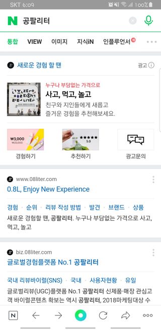 0.8L 마케팅팀 - — 5점을 준 리뷰어가 2021년 5월 올린 사용 사진
