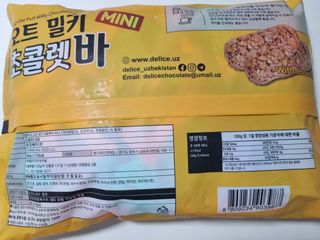 델리스 오트 밀키 초콜릿 바 — 5점을 준 리뷰어가 2022년 2월 올린 사용 사진