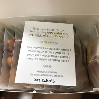 [그래한끼] 무설탕/저당 시리얼타입 수제그래놀라 (40gX10개) — 5점을 준 리뷰어가 2022년 9월 올린 사용 사진