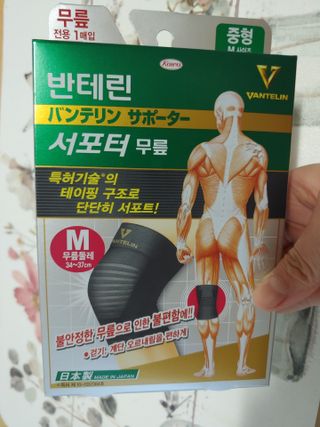 반테린서포터 무릎보호대 — 5점을 준 리뷰어가 2021년 3월 올린 사용 사진