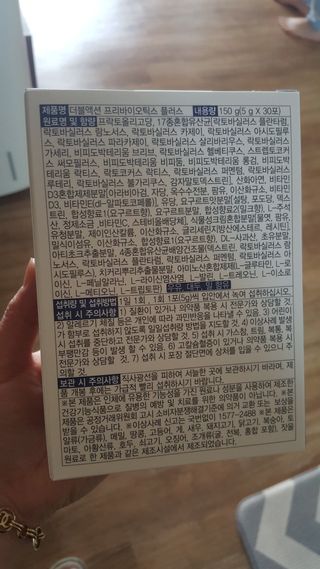 메이준뉴트리 더블액션 프리바이오틱스 플러스+ — 5점을 준 리뷰어가 2021년 4월 올린 사용 사진