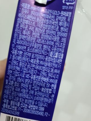 이롬 erom 닥터스 프로틴 골드 — 5점을 준 리뷰어가 2021년 5월 올린 사용 사진