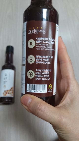 [요리맛수] NEW 천연 요리 에센스 300g 2개 SET — 5점을 준 리뷰어가 2021년 5월 올린 사용 사진