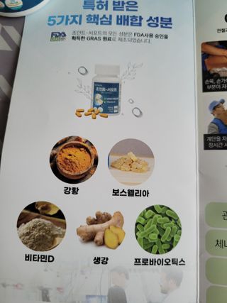 에이치알팜 조인트-서포트 보스웰리아 MSM 650mg x 120정 — 5점을 준 리뷰어가 2021년 4월 올린 사용 사진