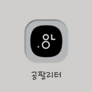 0.8L 마케팅팀 - — 4점을 준 리뷰어가 2021년 5월 올린 사용 사진