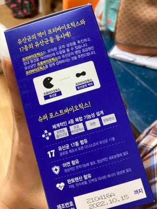 메이준뉴트리 슈퍼 포스트바이오틱스 — 5점을 준 리뷰어가 2021년 6월 올린 사용 사진