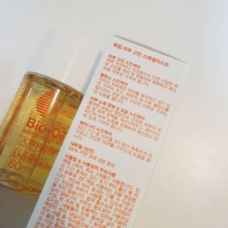 바이오오일 [바이오-오일] 스킨케어 오일 내추럴 60ml — 5점을 준 리뷰어가 2021년 5월 올린 사용 사진