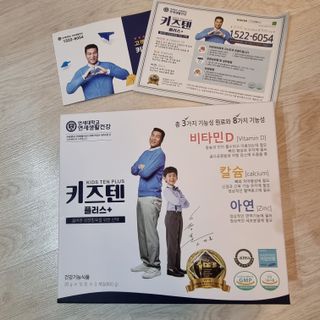 키즈텐플러스 연세 키즈텐 플러스 1개월 — 4점을 준 리뷰어가 2021년 4월 올린 사용 사진