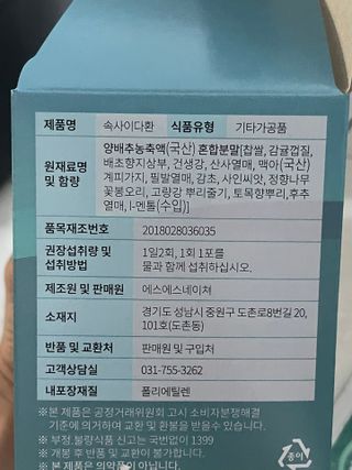속사이다환 — 5점을 준 리뷰어가 2022년 4월 올린 사용 사진