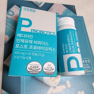 메디타민 인체유래 비피더스 포스트 프로바이오틱스 — 5점을 준 리뷰어가 2021년 3월 올린 사용 사진