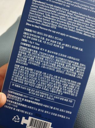 닥터레이디  밸런스 컨디셔너 Y존 세럼 — 5점을 준 리뷰어가 2021년 7월 올린 사용 사진