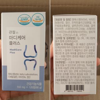 프리마인 평생 써야하는 관절의 건강을 위한 완벽설계 솔루션 관절n마디케어 플러스 120정 — 5점을 준 리뷰어가 2021년 10월 올린 사용 사진