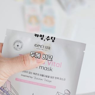 세뚜아(Cettua) 세뚜아 스팟 클리어 듀얼 패치 Cettua Spot Clear Dual Patch — 5점을 준 리뷰어가 2023년 5월 올린 사용 사진