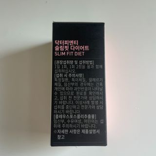 닥터피엔티 [Dr.PNT] 하루 2알로 건강한 다이어트! 한겨울에도 체지방만 쏙~ 슬림핏 다이어트 — 5점을 준 리뷰어가 2023년 3월 올린 사용 사진