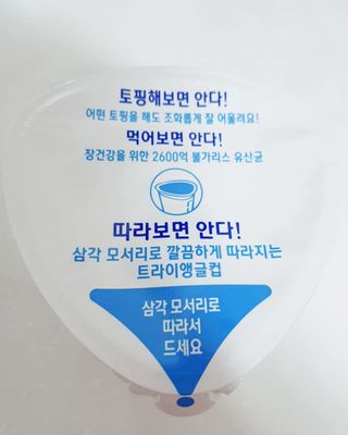 떠먹는불가리스 마이플레인 요거트 435g 6개입 — 5점을 준 리뷰어가 2021년 3월 올린 사용 사진