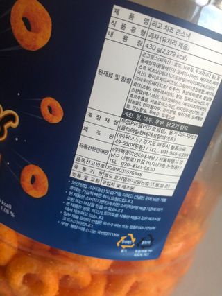 리고 치즈링 430g — 5점을 준 리뷰어가 2022년 9월 올린 사용 사진