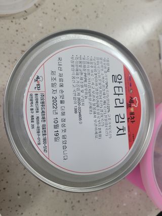 셰프애찬 알타리김치 총각김치 1kg — 4점을 준 리뷰어가 2022년 10월 올린 사용 사진