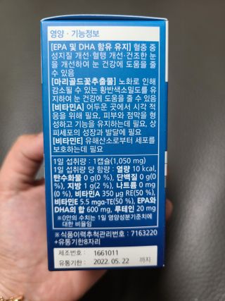 뉴트리션팩토리 비타프렙 오큐슈프림 루테인 오메가3 1050mg — 5점을 준 리뷰어가 2021년 6월 올린 사용 사진