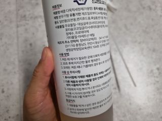 소담스퀘어 상암 장바이오텍(주)  배클 다목적 세정제 — 4점을 준 리뷰어가 2022년 12월 올린 사용 사진