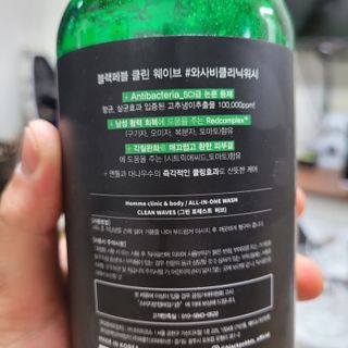 블랙페블 남성청결제 올인원 바디워시 클린 웨이브 — 5점을 준 리뷰어가 2021년 4월 올린 사용 사진