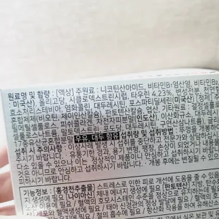 한미사이언스 주식회사 한미사이언스 화싹 — 5점을 준 리뷰어가 2022년 12월 올린 사용 사진