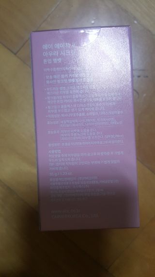 AHC 아우라 시크릿 톤업 벨벳 — 5점을 준 리뷰어가 2021년 4월 올린 사용 사진