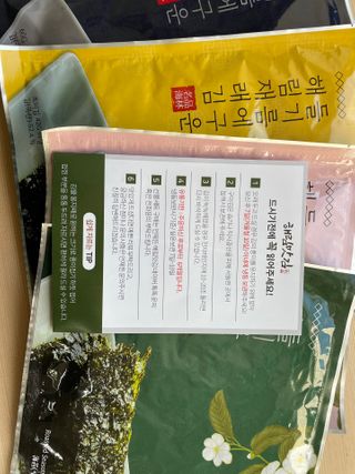 [해림맛김] 들기름에 구운 바삭바삭 김 4종 세트 + 1종 랜덤발송 총5개입 — 5점을 준 리뷰어가 2021년 2월 올린 사용 사진