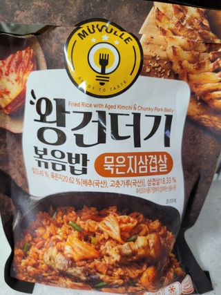 한성기업 무볼레 왕건더기 볶음밥 묵은지삼겹살 — 5점을 준 리뷰어가 2021년 11월 올린 사용 사진