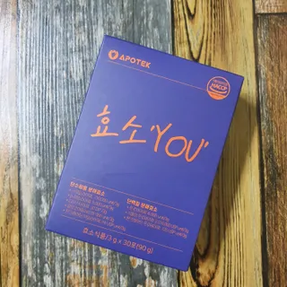 [푸름웰니스] 효소로 비우소서 1개월분-30포 — 5점을 준 리뷰어가 2022년 3월 올린 사용 사진
