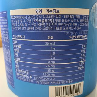 서울약사신협_포스트바이오틱스패밀리_5g x 100포 — 4점을 준 리뷰어가 2021년 5월 올린 사용 사진