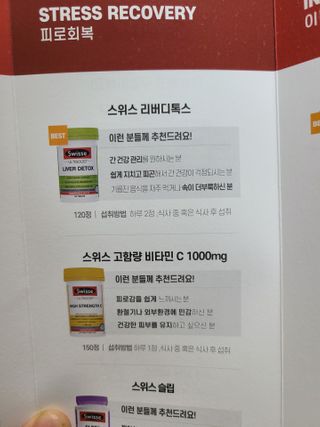 Swisse 스위스 리버디톡스 120정 — 5점을 준 리뷰어가 2021년 2월 올린 사용 사진