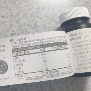 메디타민 비타민D 3000IU — 5점을 준 리뷰어가 2021년 10월 올린 사용 사진
