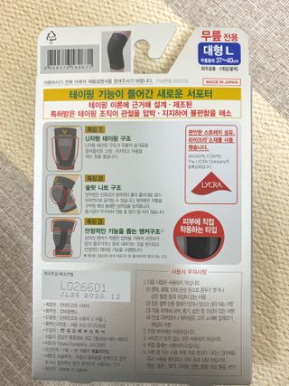반테린서포터 무릎보호대 — 5점을 준 리뷰어가 2021년 6월 올린 사용 사진