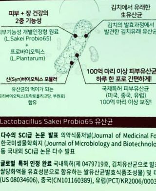 삼진제약 위시헬씨 [삼진제약] 위시헬씨 프로바이오 피부엔진 — 5점을 준 리뷰어가 2021년 1월 올린 사용 사진