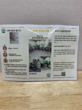 트롯전통식혜 트롯레드비트식혜 1리터 +500리터 — 5점을 준 리뷰어가 2021년 5월 올린 사용 사진
