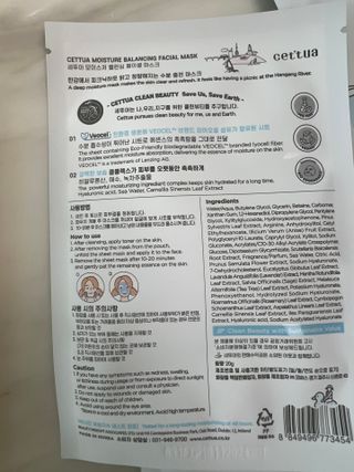 세뚜아(Cettua) [세뚜아] 모이스처 밸런싱 페이셜 마스크 Cettua Moisture Balancing Facial Mask 5매 — 5점을 준 리뷰어가 2024년 3월 올린 사용 사진