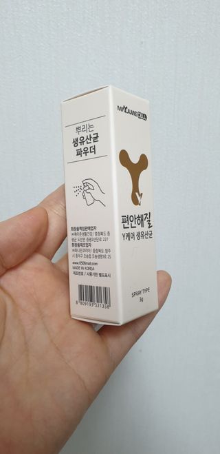 메이준뉴트리 메이준쎌 편안해질 Y케어 유산균 — 5점을 준 리뷰어가 2021년 2월 올린 사용 사진