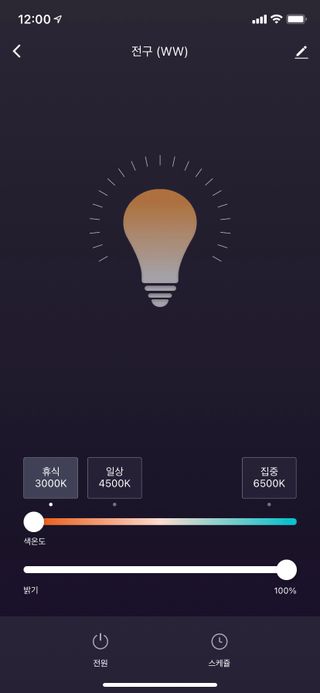 헤이홈 LED전구 화이트 스마트 전구 wifi 연결 스마트폰 연동 음성제어 원격제어 — 5점을 준 리뷰어가 2021년 5월 올린 사용 사진