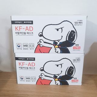 JHWORLD 스누피 마스크 정품 스누피 KF-AD 국내 비말차단 아동용 성인용 일회용 덴탈마스크 50매 — 5점을 준 리뷰어가 2021년 6월 올린 사용 사진