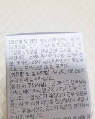 프리마인 평생 써야하는 관절의 건강을 위한 완벽설계 솔루션 관절n마디케어 플러스 120정 — 5점을 준 리뷰어가 2021년 10월 올린 사용 사진