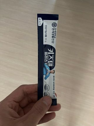 키즈텐플러스 연세 키즈텐 플러스 1개월 — 4점을 준 리뷰어가 2021년 2월 올린 사용 사진