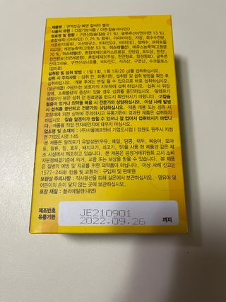 서울에프엔비 면역보감 뼈엔 칼비타 젤리 아연·칼슘·비타민D 20g X 15포 — 5점을 준 리뷰어가 2021년 11월 올린 사용 사진