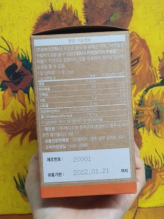 웰리카 다이어트 프로바이오틱스 — 5점을 준 리뷰어가 2021년 2월 올린 사용 사진